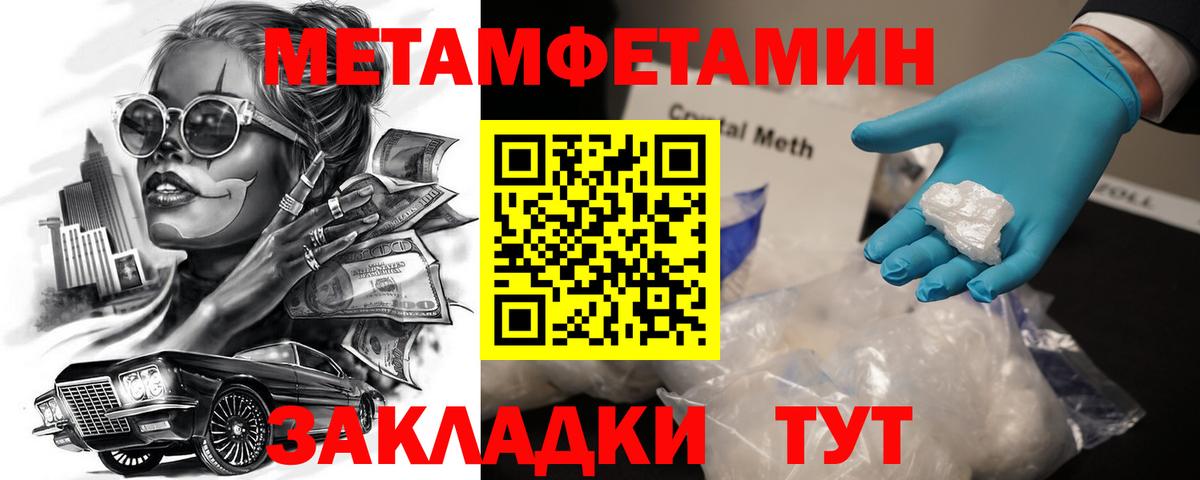 Амфетамин Premium  Вход с VPN  Amphetamine  Гагарин 