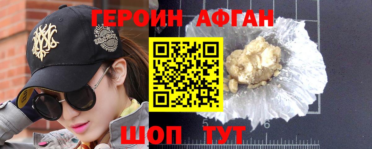 Героин гречка Гагарин