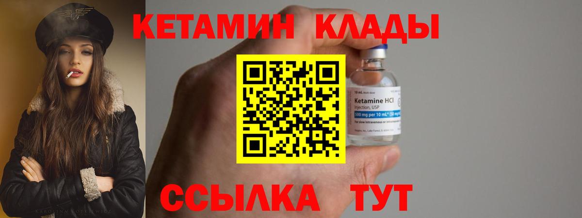 Кетамин VHQ  Кетамин ketamine  Гагарин  Вход с VPN 