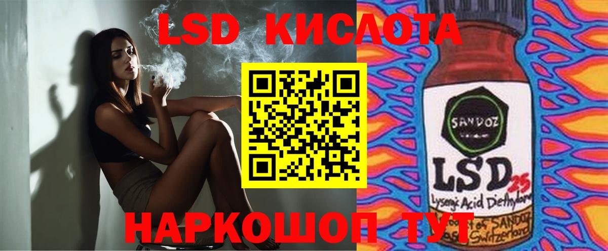 ЛСД экстази кислота  Вход с VPN  LSD-25 экстази ecstasy  Гагарин 