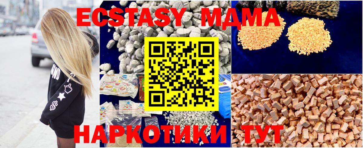 МДМА кристаллы  MDMA VHQ  Вход с VPN  Гагарин 