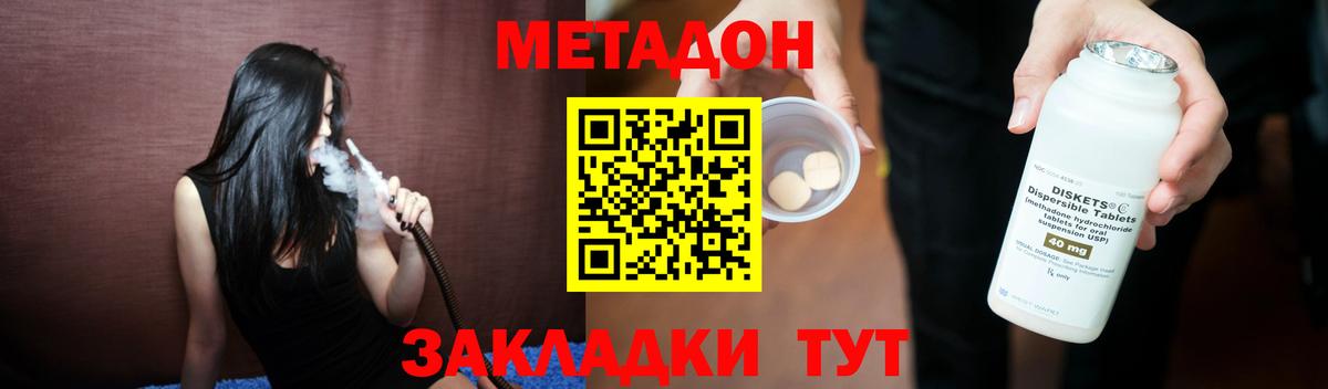 Метадон белоснежный  Вход с VPN  Гагарин 