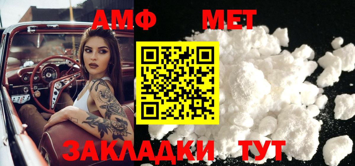 Метамфетамин мет  Вход с VPN  Гагарин 