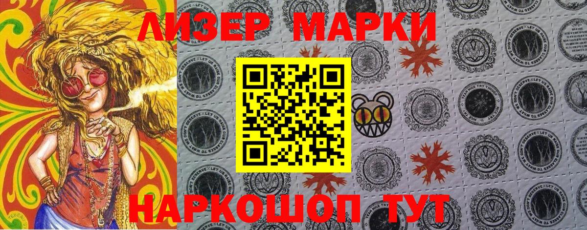 Марки N-bome 1,5мг Гагарин
