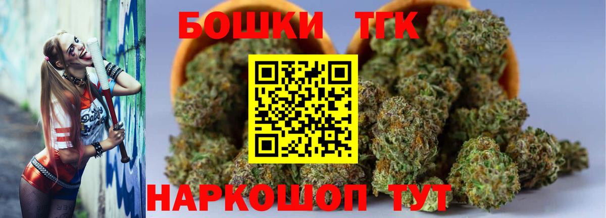 Шишки марихуана марихуана  Конопля тримм  Вход с VPN  Гагарин  Канабис AK-47 